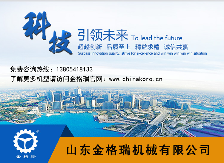 山东P站最新版下载机械有限公司