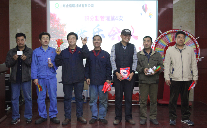 山东P站最新版下载第四次积分制快乐会议抽奖活动