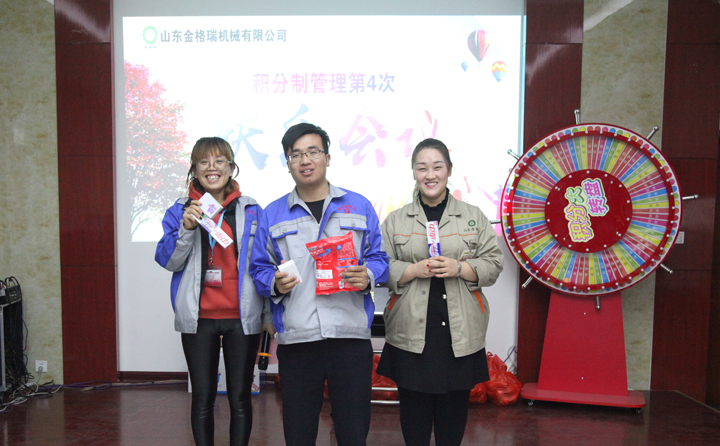 山东P站最新版下载第四次积分制快乐会议