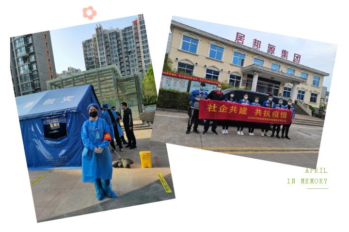 山东P站最新版下载助力章丘打赢这场疫情攻坚战！