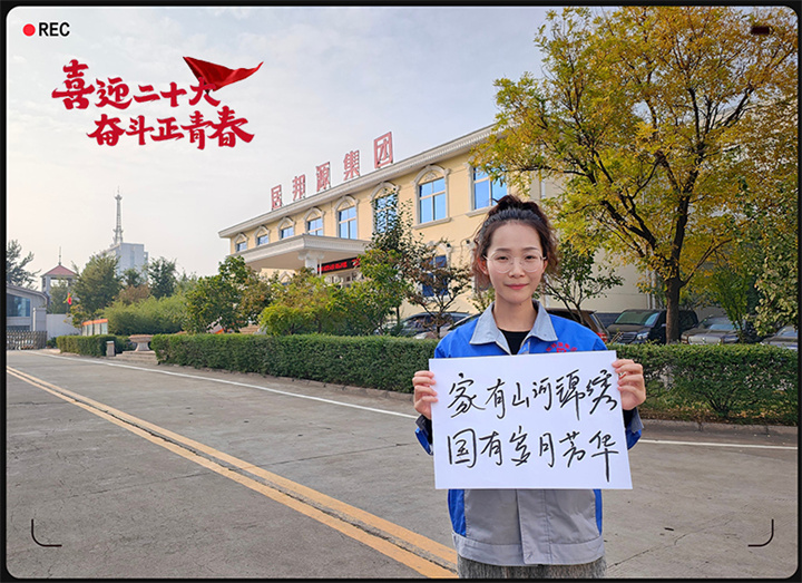 山东P站最新版下载以奋斗之名 献礼二十大