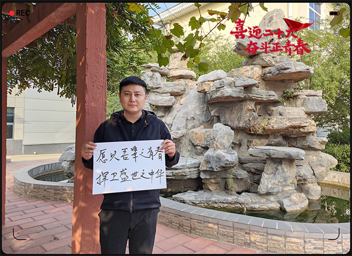 山东P站最新版下载以奋斗之名 献礼二十大