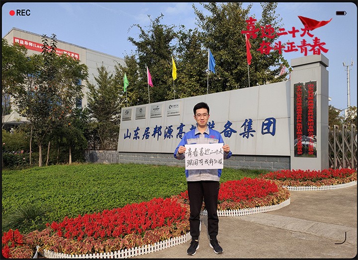 山东P站最新版下载以奋斗之名 献礼二十大