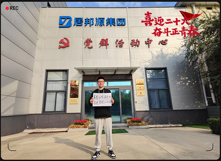 山东P站最新版下载以奋斗之名 献礼二十大