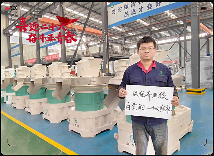 山东P站最新版下载以奋斗之名 献礼二十大