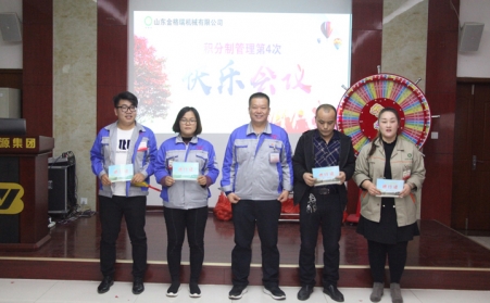欢聚一堂，其乐融融，P站最新版下载第四次快乐会议顺利召开