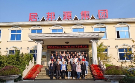 山东大学师生来山东P站最新版下载参观学习