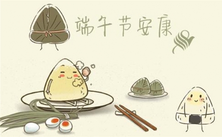 五月五，过端午---山东P站最新版下载祝您每天喜洋洋、端午节快乐！