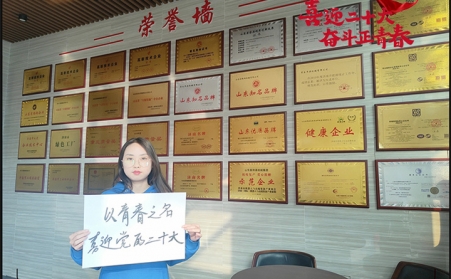 山东P站最新版下载以奋斗之名 献礼二十大